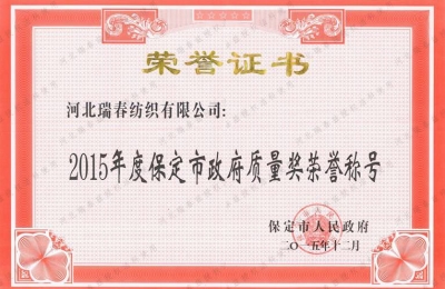 榮譽資質(zhì)